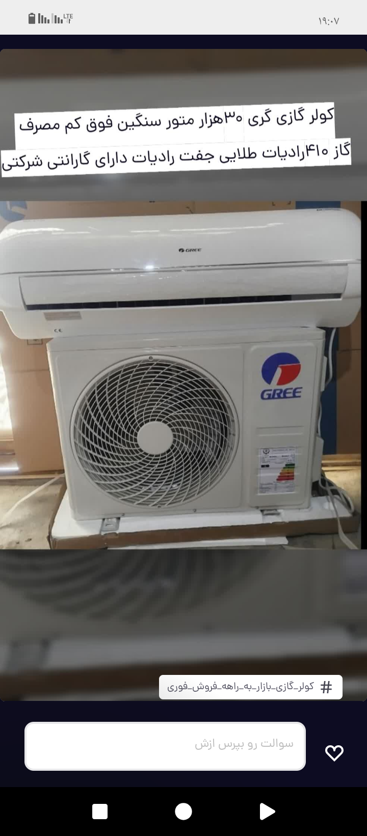 کولرگازی گری۲۴۰۰۰